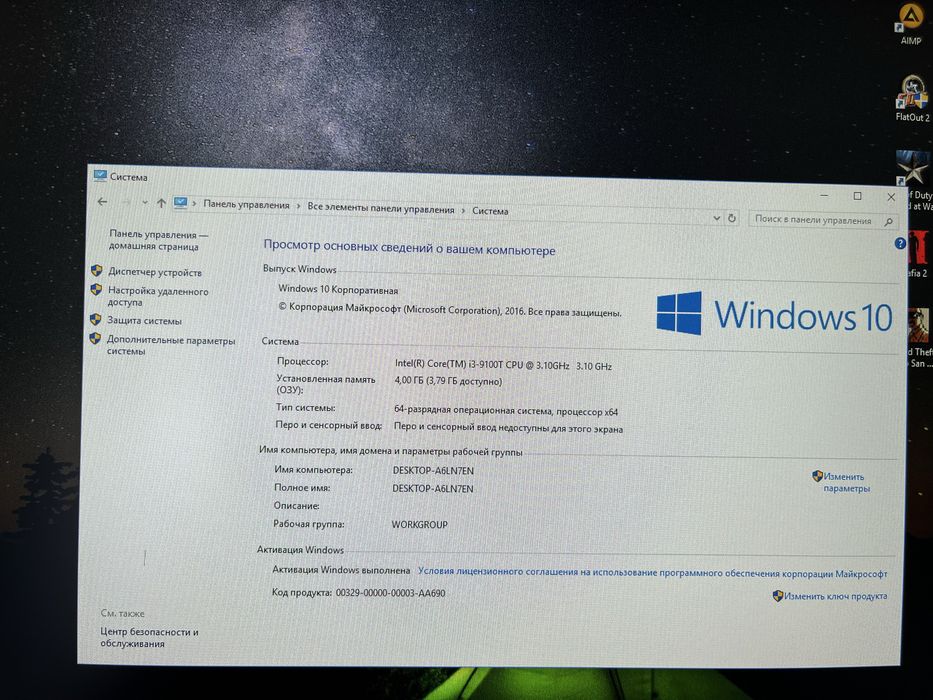 Прдам моноблок hp