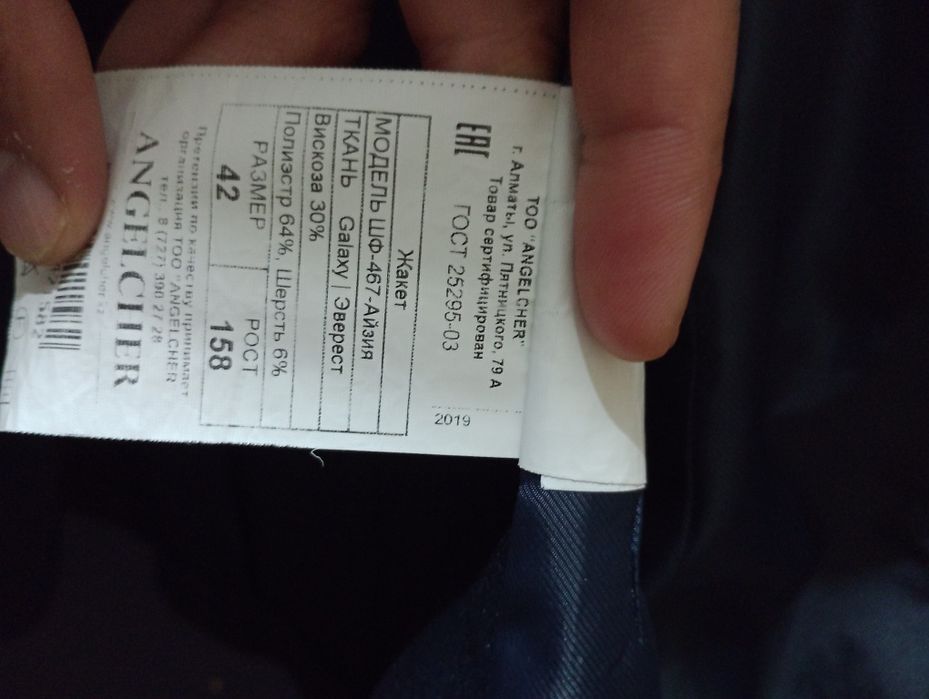 Пиджак школьный девичковый