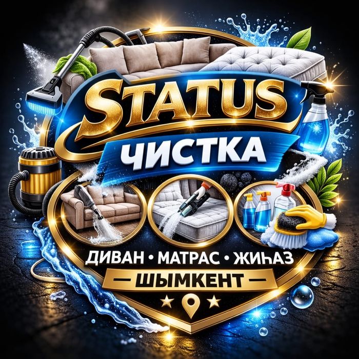 Химчистка мебель авто салон