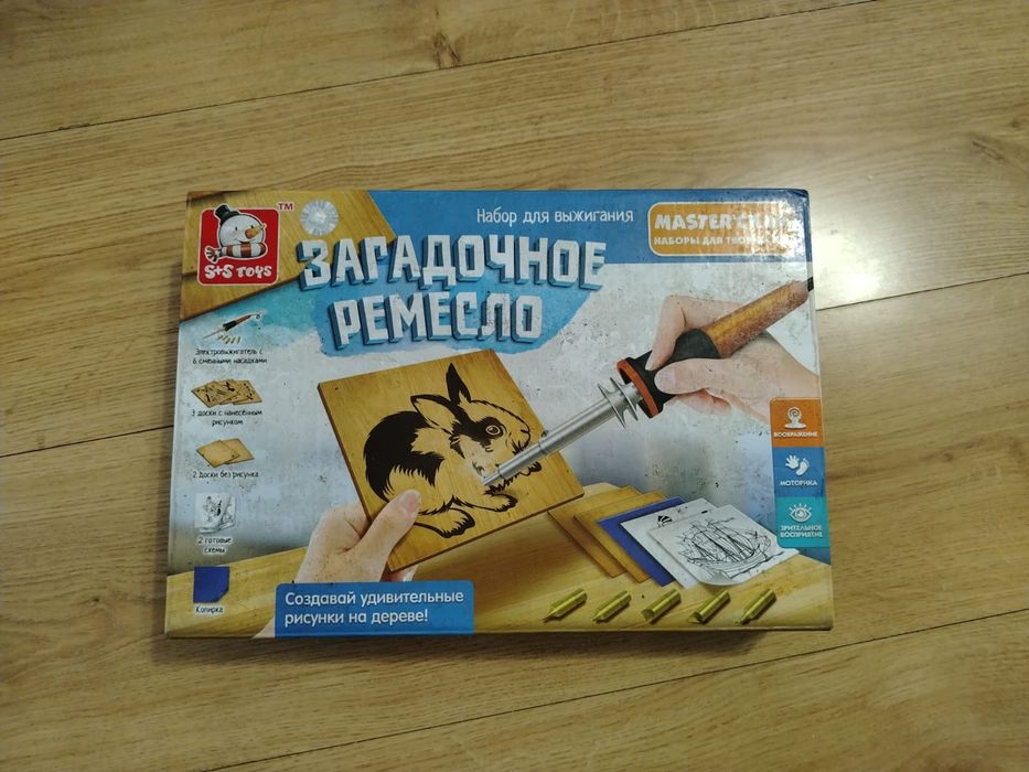 продам выжигатель