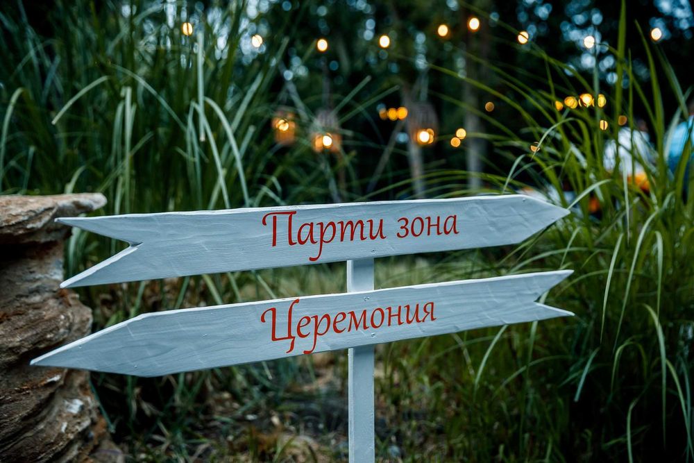 Оказателни дървени тебели с надписи за сватба, парти, градина