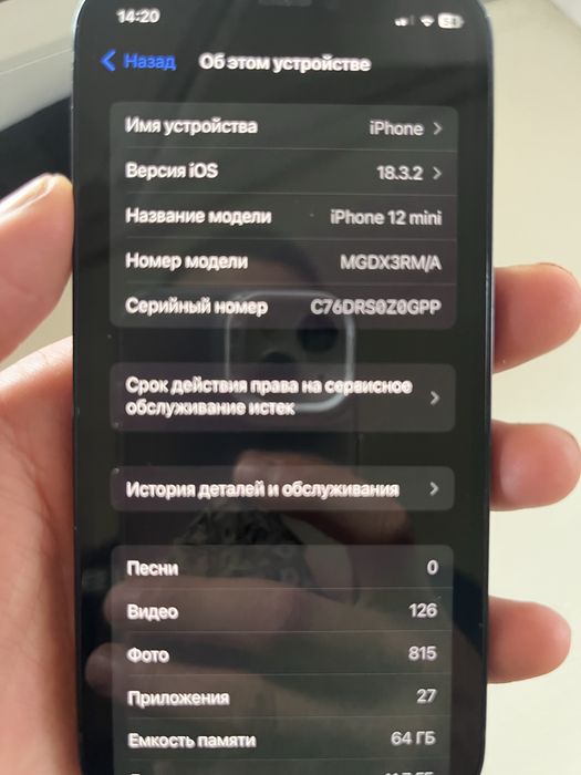 Айфон 12 мини