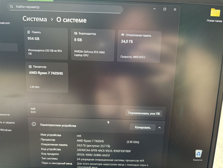 Lenovo loq 4060 amd 7
