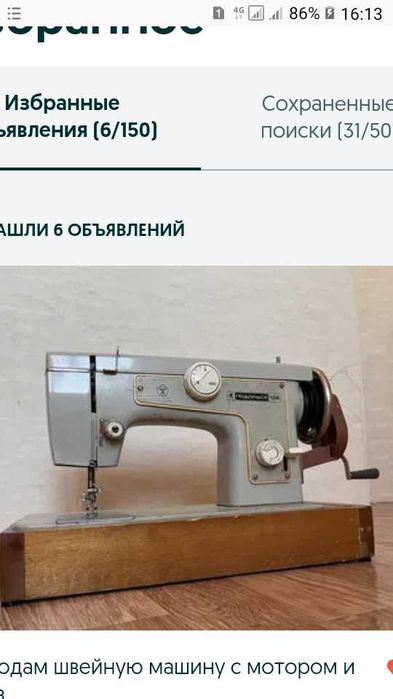 Ремонт швейных машин в Актобе