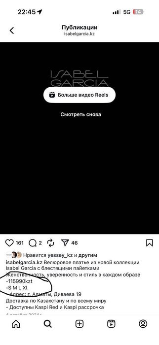 Платье Isabel Garcia