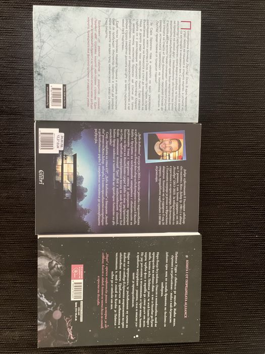 3 броя от най-новите книги на пазара