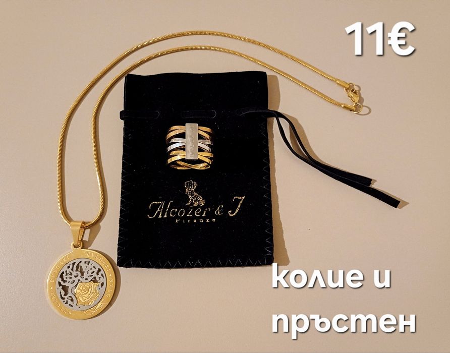 Красиви бижута BVLGARI