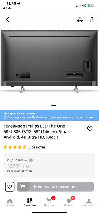 Телевизор Philips LED The one 58PUS8507/12, 58 inch (146 sm)