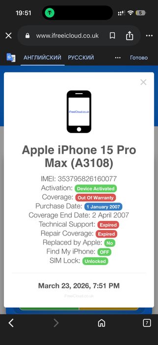 Разблокировка телефон после мошенников