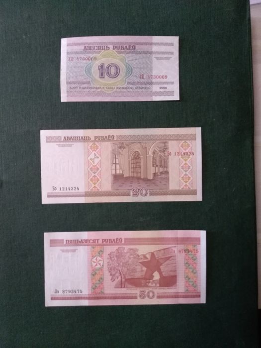 Банкноти от Белорусия