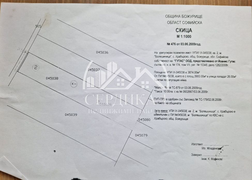 Продава се Парцел в с. Храбърско, Област София-област - 3899 кв.м за 70 €/кв.м - Снимка #6