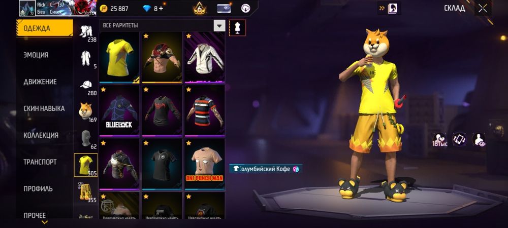 Продается Акк Free Fire [Есть обмен]