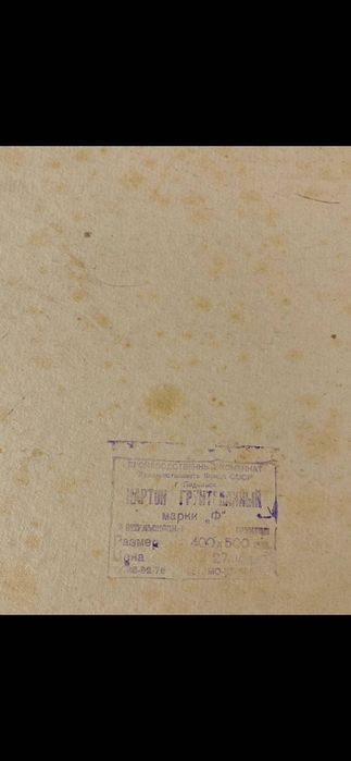 Картина дети горы художник