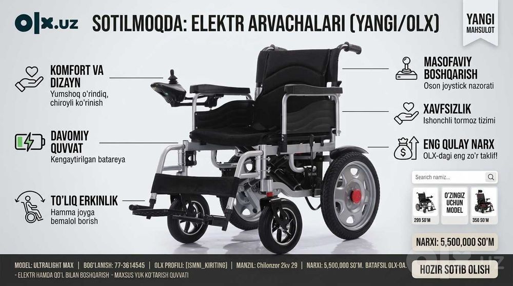 Elektr nogironlar aravachasi / Электроколяска