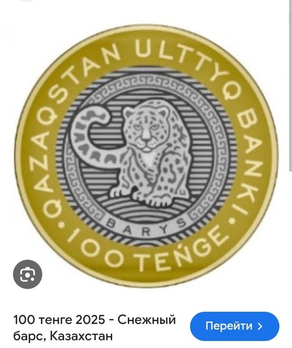 Продам новые монеты 2025 года