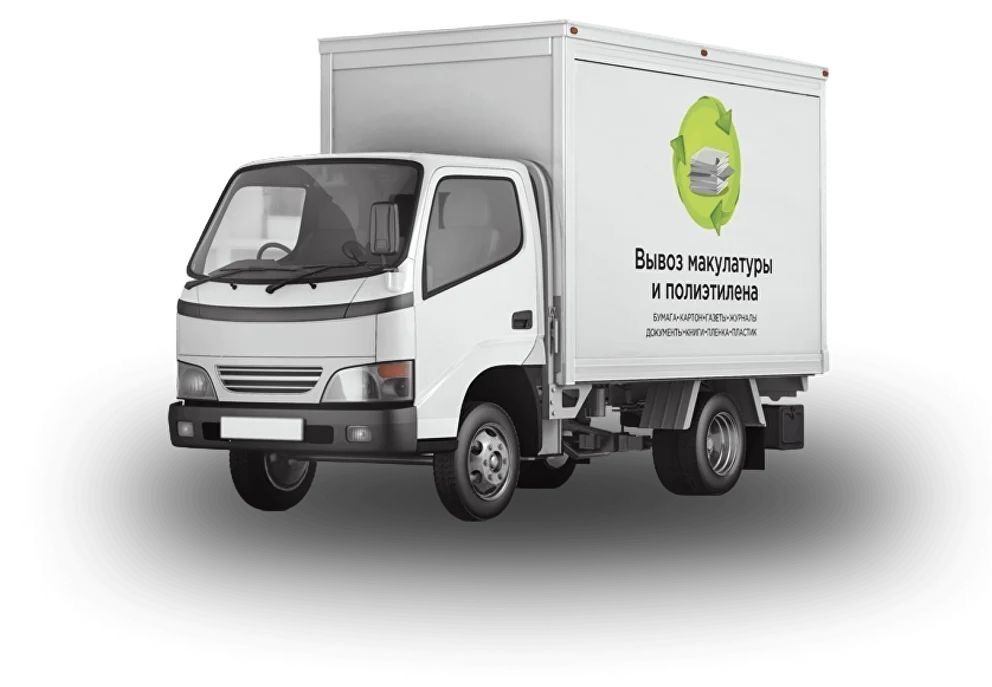 Принимаем макулатуру оптом