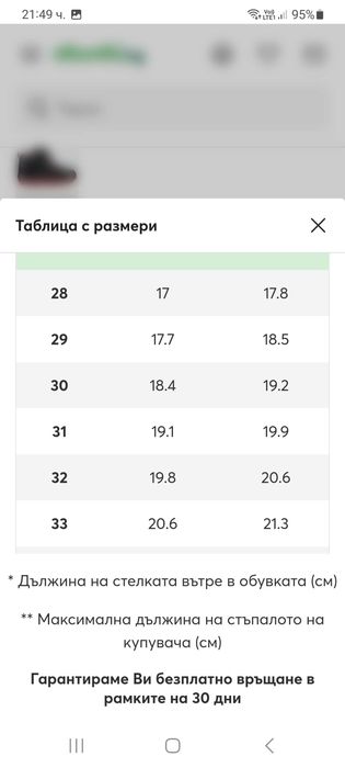 Есенни детски боти Geox 28  номер