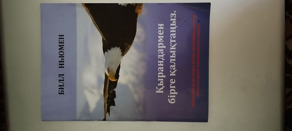 Кітаптар әртүрлі