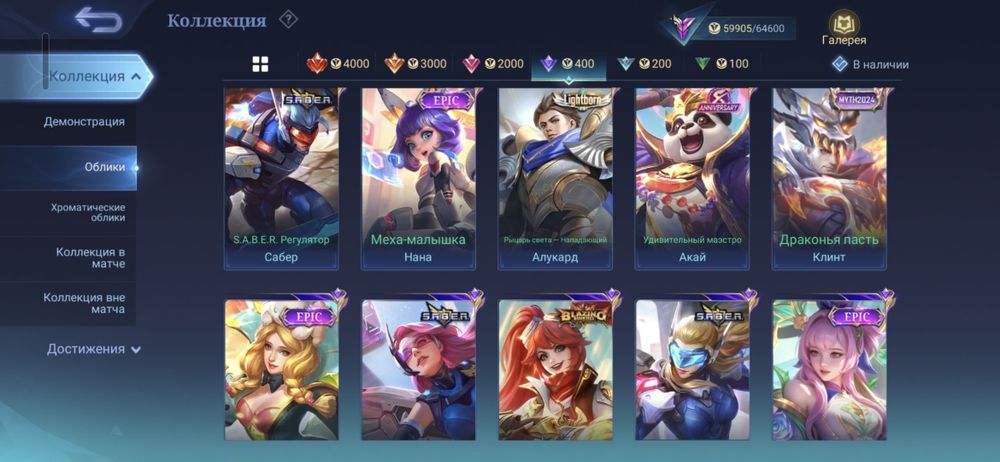 Аккаунт mobile legends