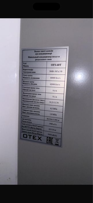 Продам колонный кондиционер