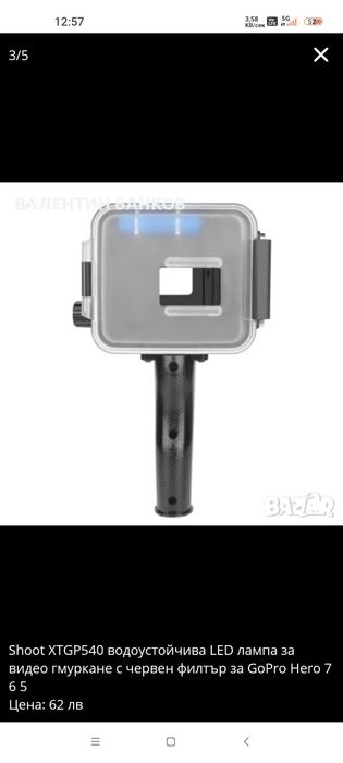 Shoot XTGP540 водоустойчива LED лампа за видео гмуркане с червен филтъ