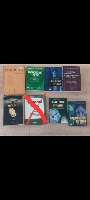 Учебници по право