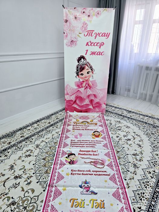 Тұсау кесер прокат 3000 тг