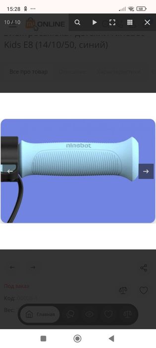 Продается электронный самокат ninebot kids