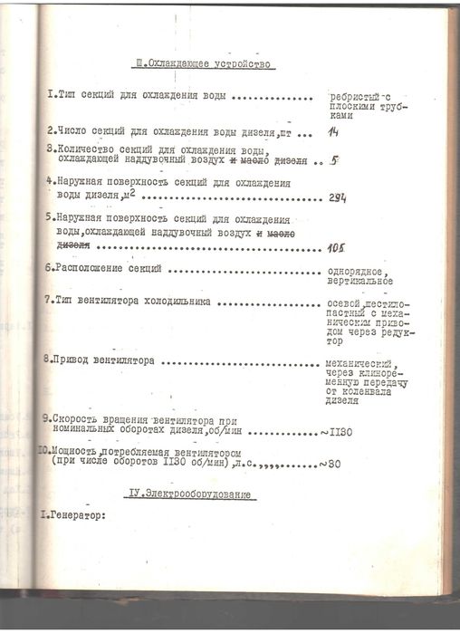 Сдается в аренду Тепловоз ТЭМ-2.