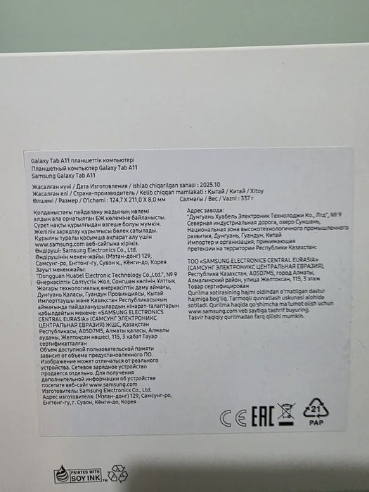 Планшет Samsung galaxy tab A11 запечатанный