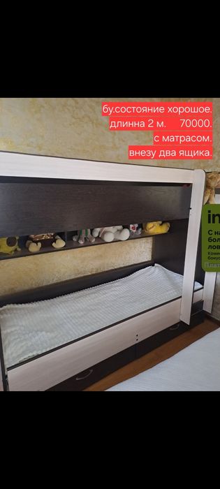 Кровать. Двух ярусный