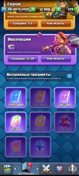 Продаю акк в клеш за 4000