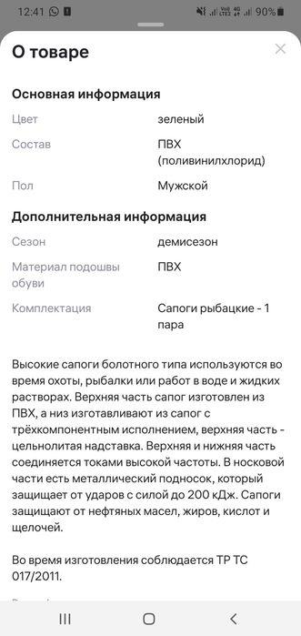 Продам сапоги болотные