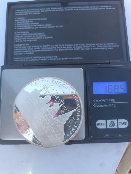 Продается 25 рублей Свято Успенский Монастырь