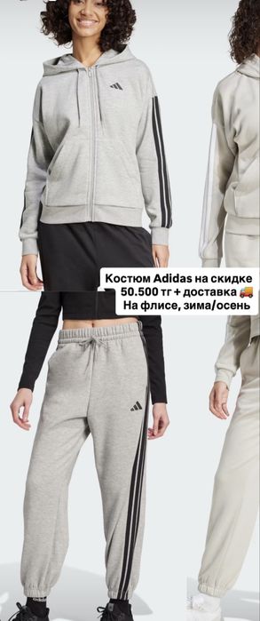 Продам спортивный костюм