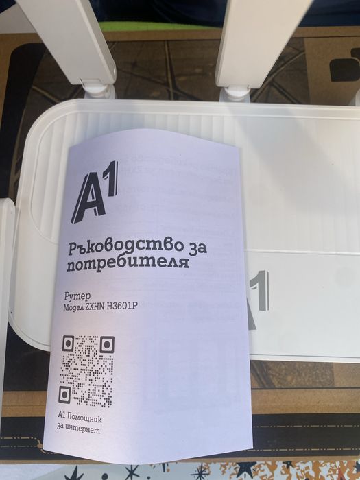 Безжичен рутер zxhn h3701p