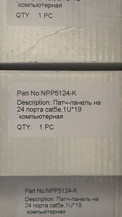 Патч панель продам