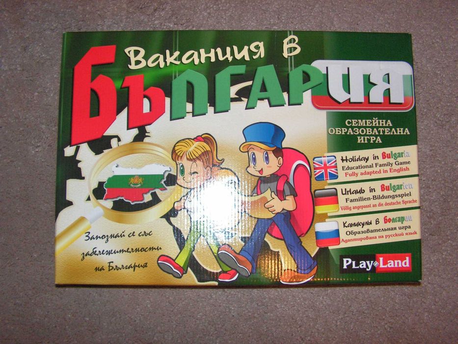 Игра Ваканция в България