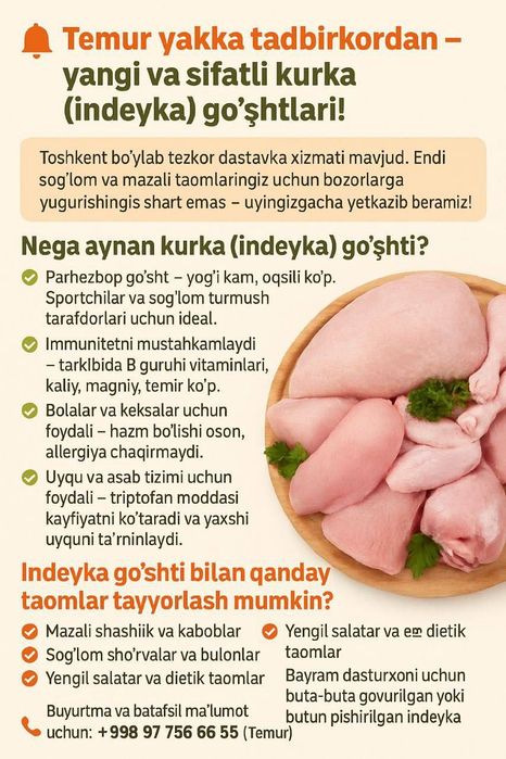 Индейка для застолья,для дома!!!