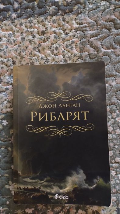 Книги за почитателите на трилъри