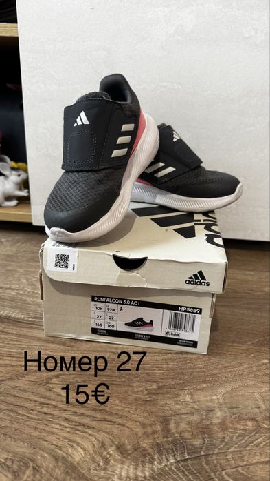 Детски маратонки