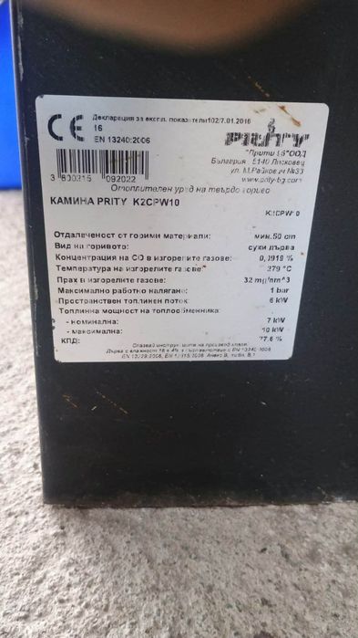 Печка с водна риза +тръби+кюнци