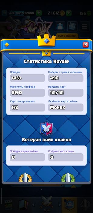 Продаю хороший аккаунт Clash Royale
