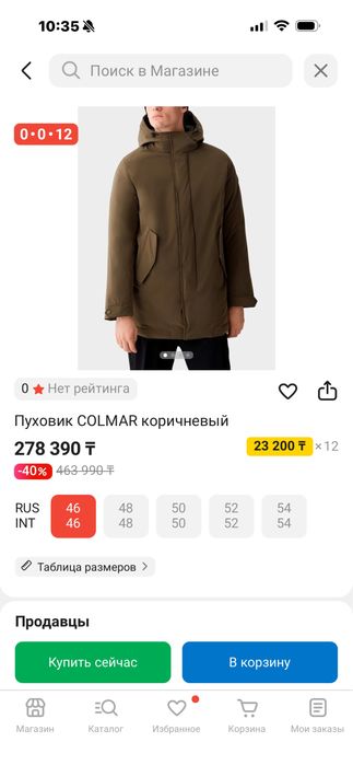 Продаю пуховик Colmar ,12 лет ,154 см