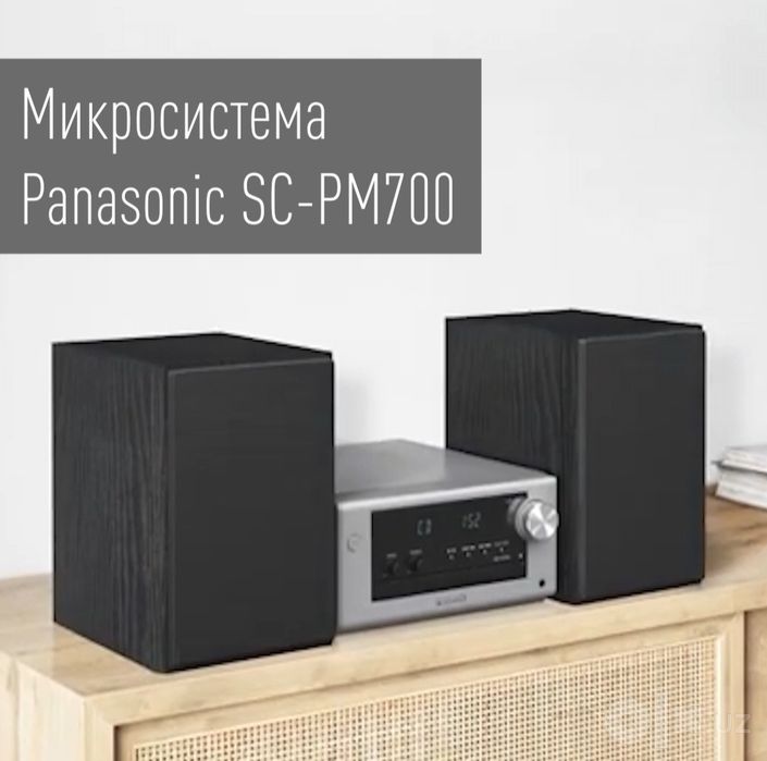Музыкальный центр Panasonic