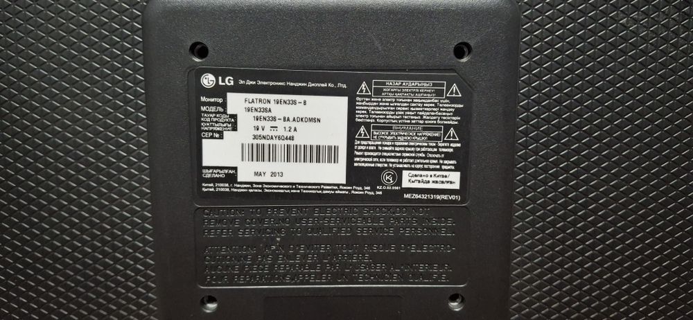 Продам монитор LG
