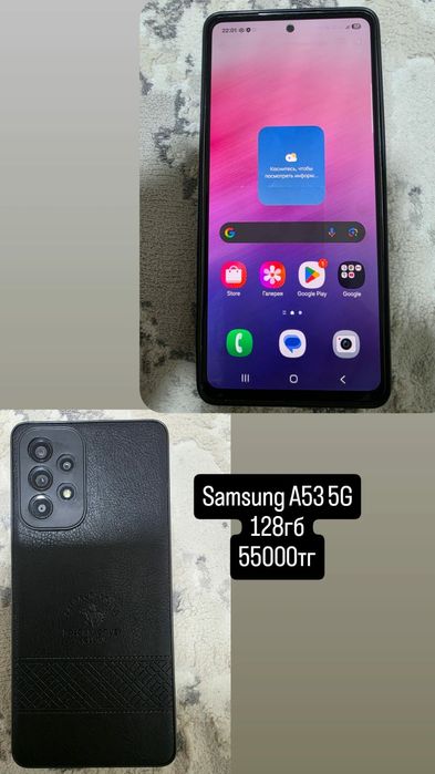 Samsung A53 5G 128gb жасап тур связь интернет