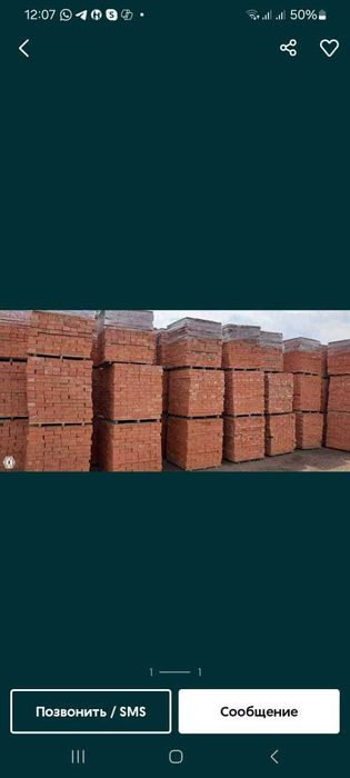 Продам плиты кирпич