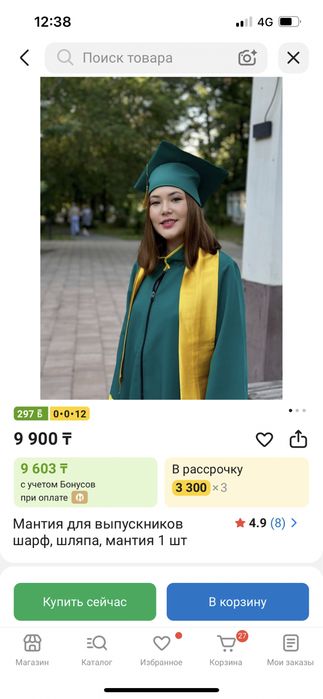 Мантия новый зеленный
