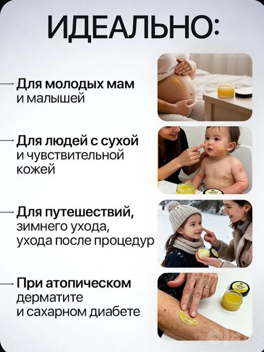 Ланолиновый крем Россия